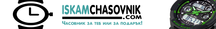 Онлайн магазин за евтини часовници!