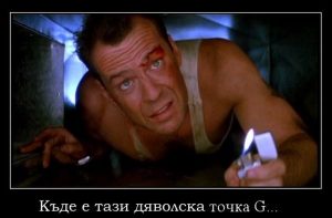 G точка